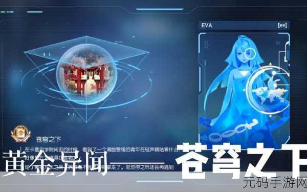龙族幻想,苍穹之下通关秘籍大揭秘