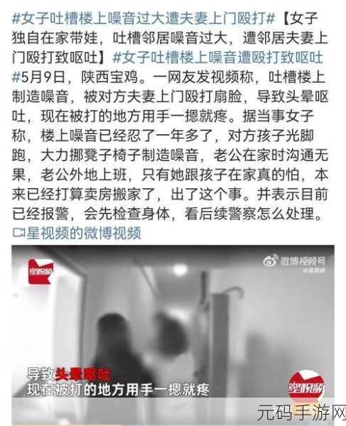 楼上楼下1V2:1. "楼上楼下:邻里间的温情与矛盾