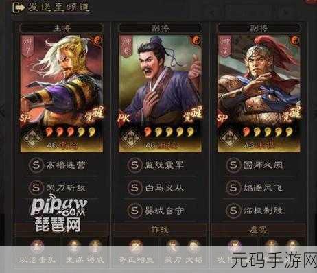 三国志战略版新阵容揭秘,袁绍张任朱儁的战法配置全攻略