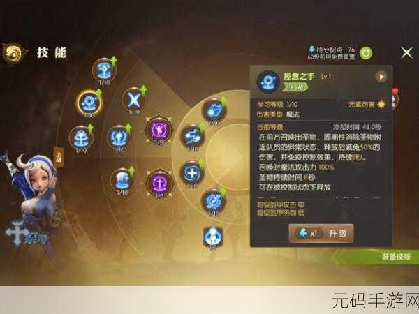 龙之谷手游暗之魅力，技能加点全解析