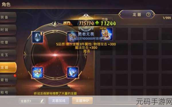 龙之谷手游暗之魅力，技能加点全解析