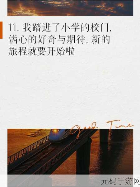 小家伙你找错地方了：1. 小家伙的冒险：寻找正确方向的新旅程