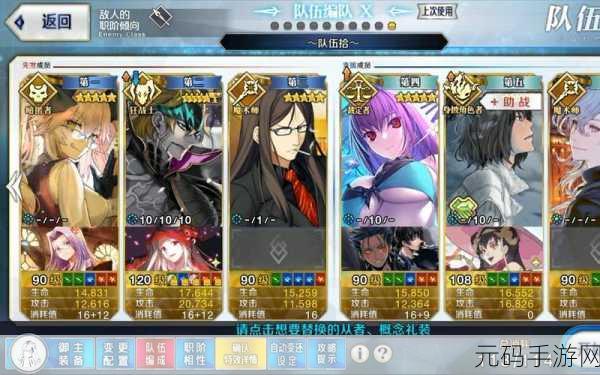 FGO 坂田金时超强阵容搭配全攻略