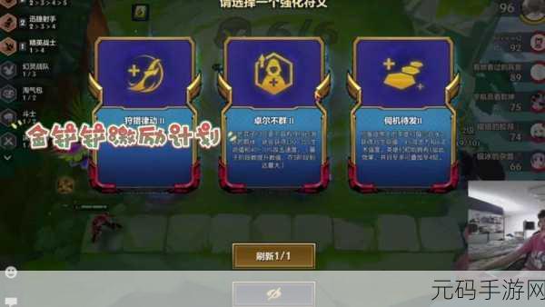 金铲铲之战金币策略揭秘,利息机制与金币规则详解