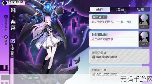 黑潮之上新纪元开启,瓦拉,神秘角色的深度剖析