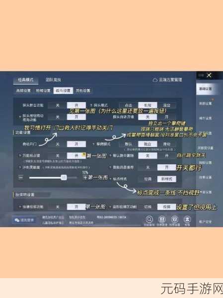 和平精英小团团语音包风靡全网,详细设置教程来袭
