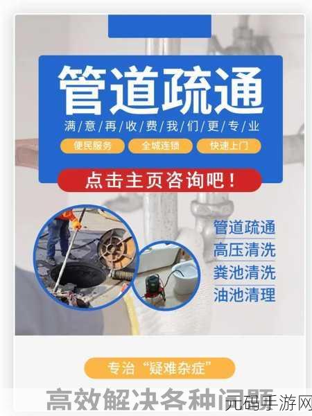 疏通姐姐下水管道的作用：1. 疏通下水管道的重要性及维护技巧
