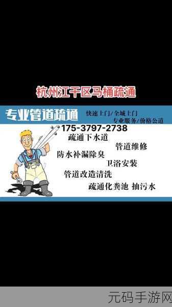 疏通姐姐下水管道的作用：1. 疏通下水管道的重要性及维护技巧