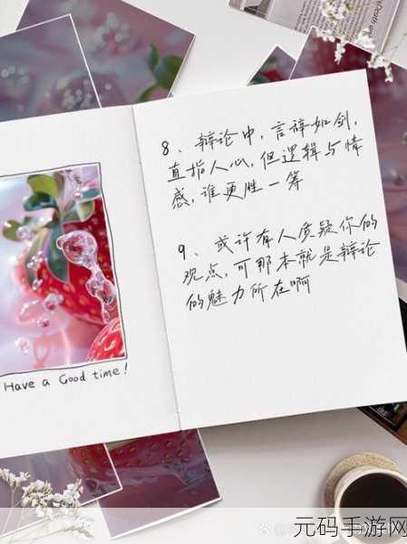 舌战玉门：1. 舌战玉门：言辞交锋中的智慧与勇气