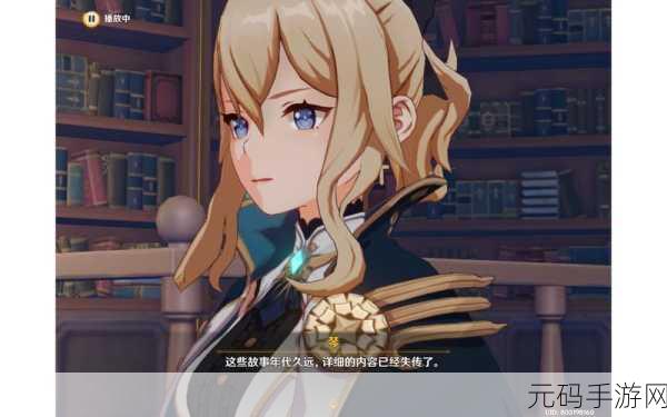 原神杯中遥吟之歌攻略,揭秘第三幕·自往昔飘起的酒香