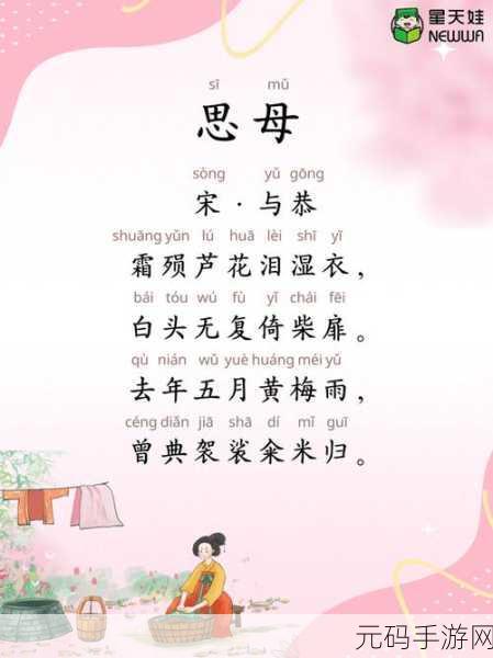 儿子日他亲妈妈出自哪首诗：根据“儿子日他亲妈妈”这句诗，可以拓展出以下新