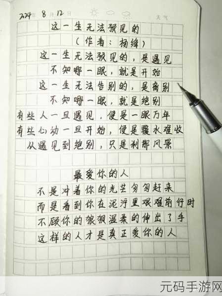 儿子日他亲妈妈出自哪首诗：根据“儿子日他亲妈妈”这句诗，可以拓展出以下新