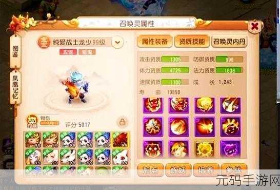 探索造梦西游 123 装备易爆点的神秘领域