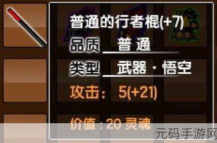 探索造梦西游 123 装备易爆点的神秘领域