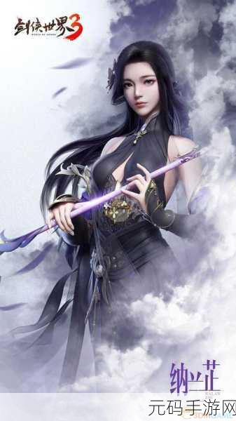 剑侠世界师徒情深，传功玩法揭秘，每日次数与完成攻略