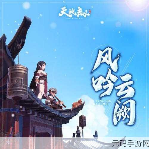 天地劫幽城再临，念化莫高窟速通秘籍大揭秘