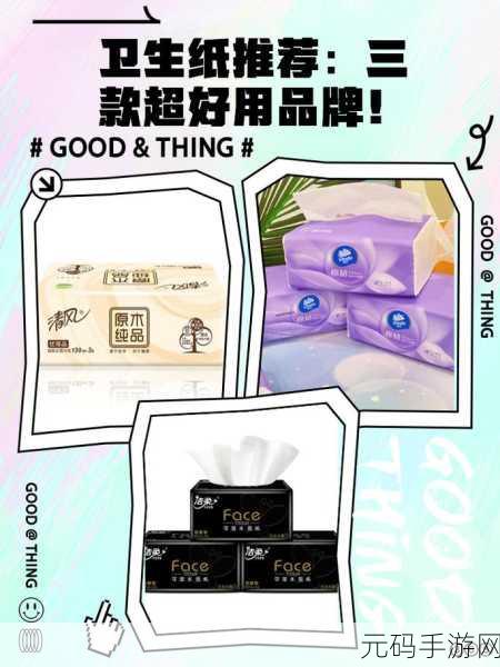 十八岁以上准备卫生纸转入：1. 成年人必备：卫生纸的多种用途与技巧