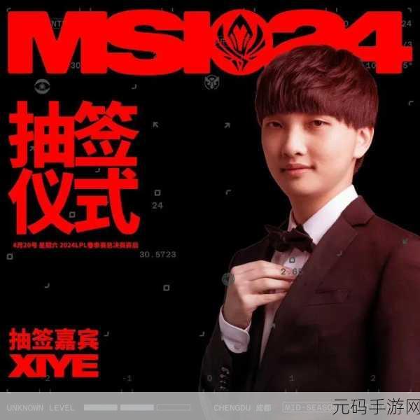 ⚡成都MSI八强淘汰赛抽签对阵：“成都MSI八强淘汰赛对阵揭晓，激战一触即发！”