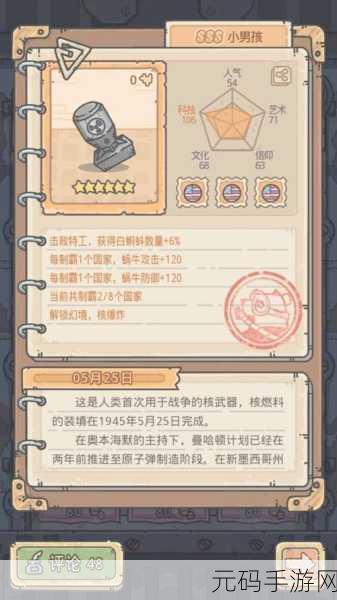 探索最强蜗牛活动周彩蛋的神秘面纱与触发秘诀