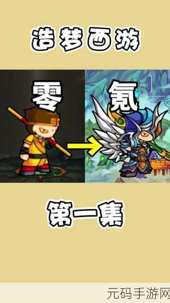 造梦西游4孙悟空第二心法震撼登场，开启全新战斗体验