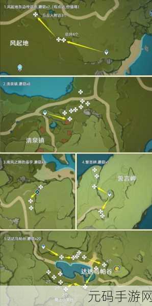 原神，黯淡蘑菇的求救信号，揭秘邪气源头探寻全攻略