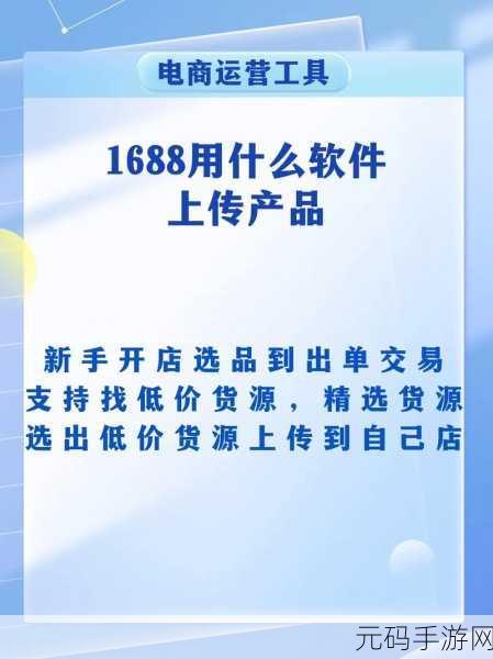 成品网站源码1688版本号优化技巧:1. 如何利用1688版本号提升成品网站的SEO优化效果