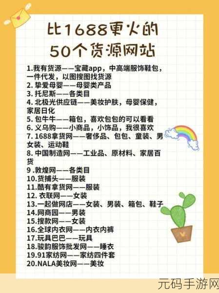 成品网站源码1688版本号优化技巧:1. 如何利用1688版本号提升成品网站的SEO优化效果