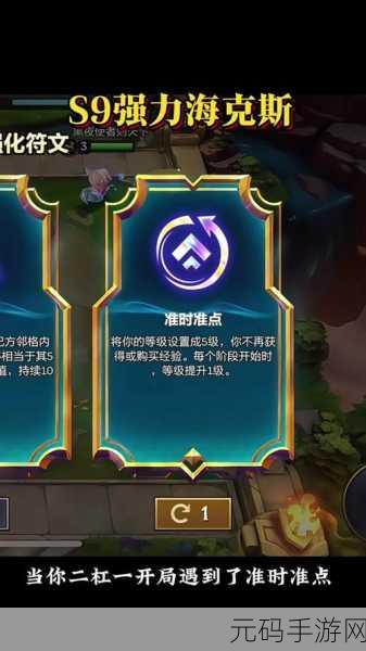 云顶之弈,解锁彩色海克斯开局的制胜秘籍