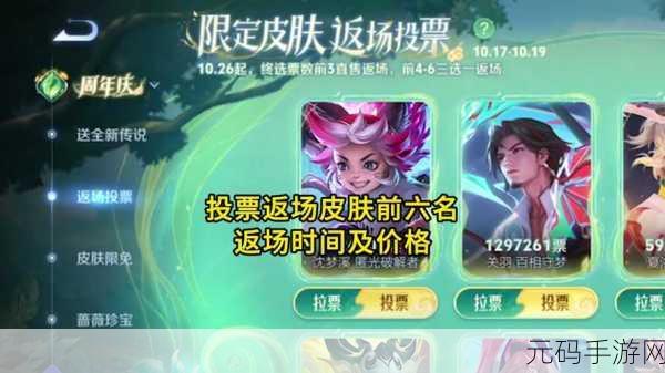 王者荣耀S15战令皮肤礼包,解锁你的专属英雄风采