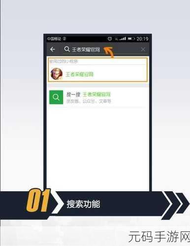 王者荣耀隐私新攻略,轻松设置,保护你的游戏小秘密