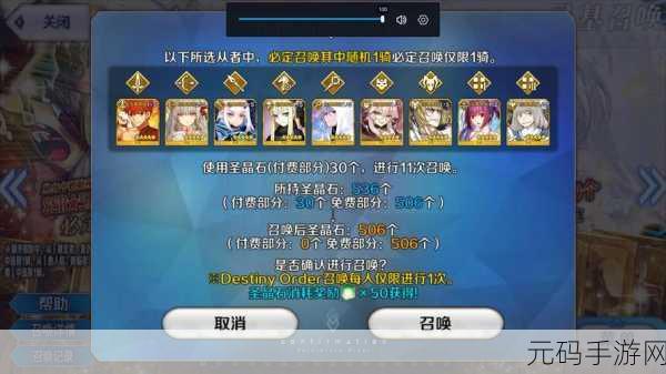 FGO 玄学抽卡秘籍大揭秘,你知道几个?