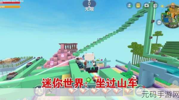 迷你世界创意无限，过山车头制作全攻略
