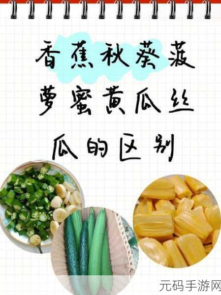 香蕉黄瓜秋葵绿巨人下载ios版:1. 《绿色奇迹:香蕉黄瓜秋葵的美味探索
