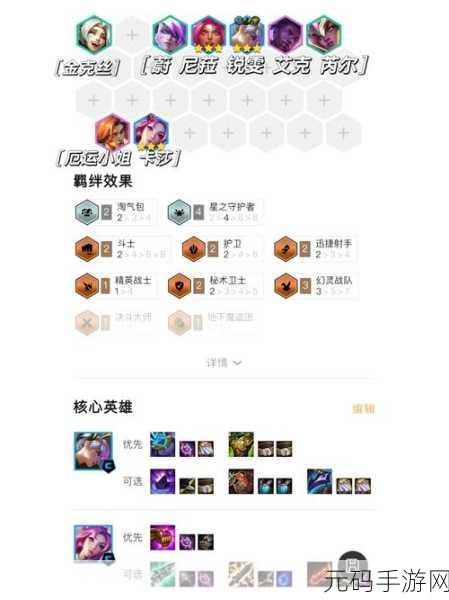云顶之弈S8赛季，拼多多卡莎玩法全攻略