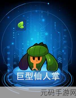 赛尔号星球大战,巨型仙人掌养成秘籍大公开!
