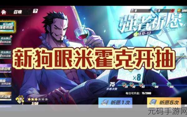 航海王热血航线震撼更新,新世界鹰眼技能全揭秘