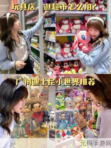 戴着电动玩具逛超市:1. "带着电动玩具逛超市:购物乐趣无穷