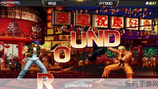 拳皇97再现经典,电神绝技揭秘,蹲轻脚二连击触发大招