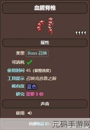 泰拉瑞亚探险揭秘，克苏鲁之脑的神秘召唤仪式