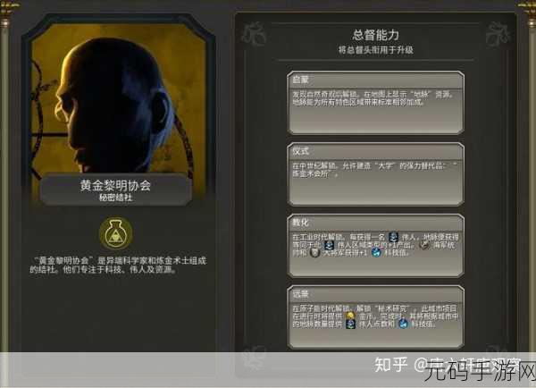 文明6新纪元，深度解析游戏重大变化与改动