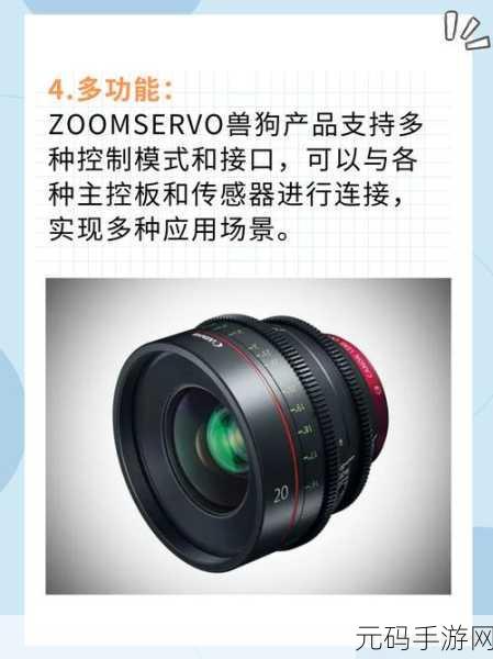 ZOOMSERVO兽站长推：1. ZOOMSERVO兽站长：开启你的数字化转型之旅