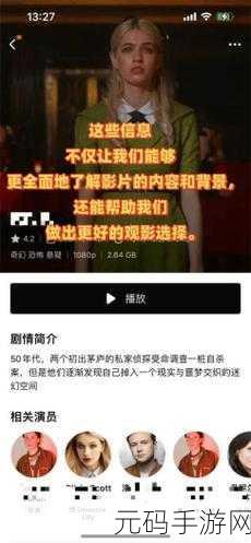 无限免费观看视频大全：1. 无需付费，畅享无限高清视频资源