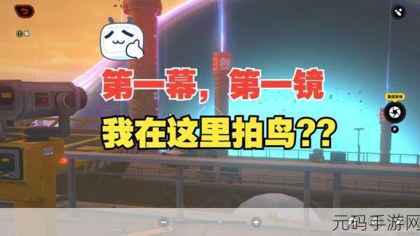绝区零通关秘籍,第一幕第一镜第三天突破指南