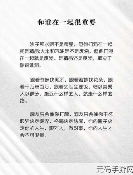 做过与没做过的人的区别：1. 做过与没做过的人，人生轨迹的不同选择