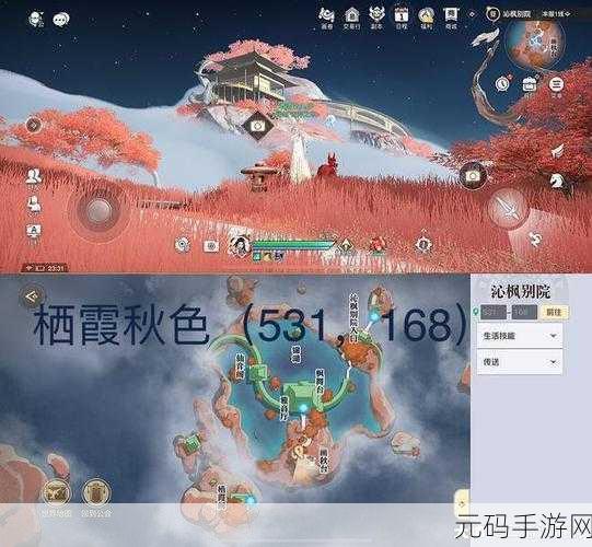 天谕手游探索者的福音，沁枫别院全坐标秘境揭秘