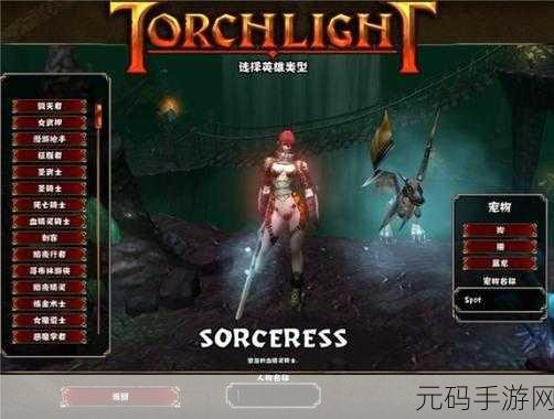火炬之光创世纪版，畅玩攻略与深度解析