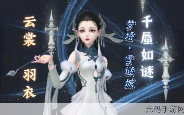 云裳羽衣第七章梦幻启程,完美通关7-1全攻略大揭秘