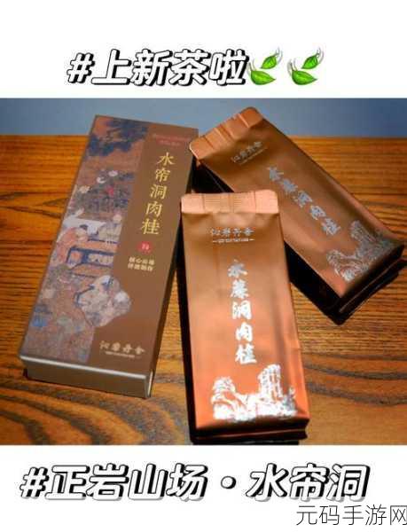 水帘洞肉桂水蜜桃K8免费提供了:1. 水帘洞肉桂水蜜桃K8:探索自然的美味结合