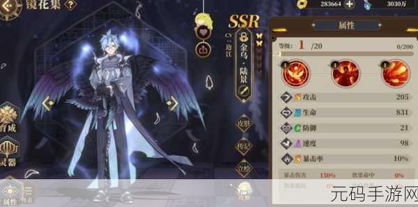 山海镜花,揭秘金乌陆景灵器搭配秘籍