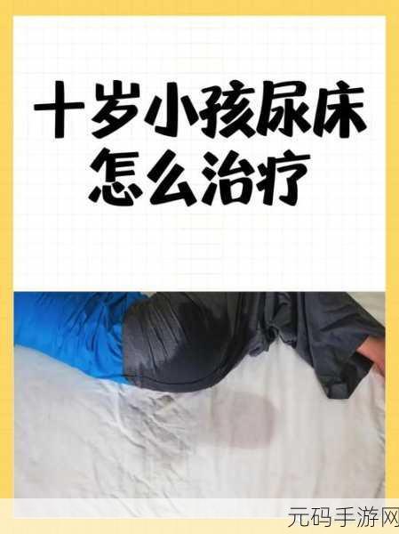 女性到达顶峰有想尿床的症状吗：1. 女性生理高峰期与尿床欲望的关系探讨